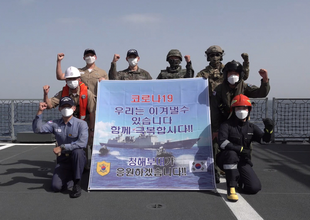 신종 코로나바이러스 감염증(코로나19) 집단감염이 발생한 해군 청해부대 34진 장병 전원을 확진 여부와 무관하게 공군 수송기에 태워 조기에 귀국시키는 방안이 추진된다. /연합뉴스