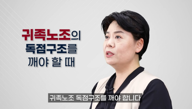 18일 윤희숙 의원이 유튜브 채널을 통해 첫번째 대선공약을 발표하고 있다./유튜브 캡쳐