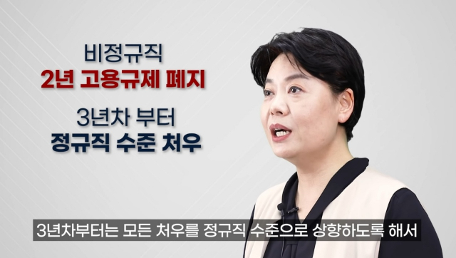 18일 윤희숙 의원이 유튜브 채널을 통해 첫번째 대선공약을 발표하고 있다./유튜브 캡쳐