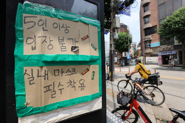 지난달 20일 서울 마포구의 한 주점에 5인 이상 입장 불가 안내문이 붙어있다./연합뉴스