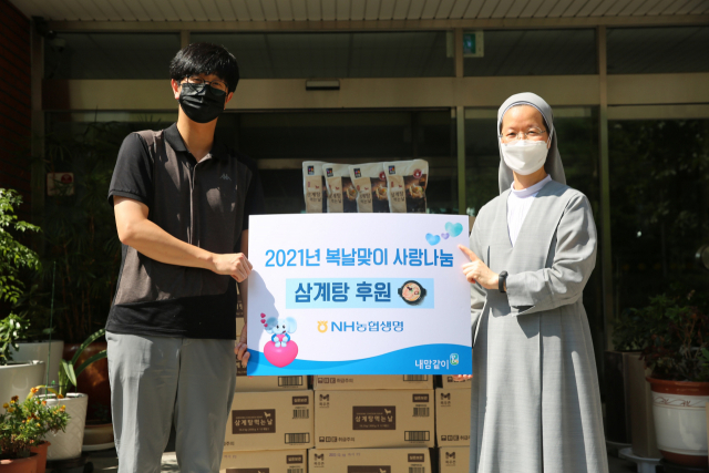 NH농협생명의 중복 맞이 삼계탕 후원을 기념해 서울시립아동상담치료센터 직원이 판넬을 들고 있다. /사진 제공=NH농협생명