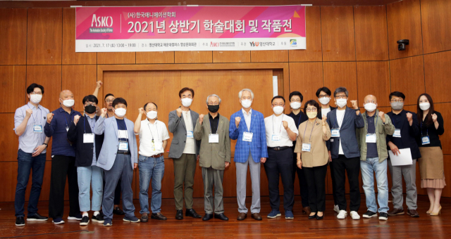 와이즈유 영산대학교와 한국애니메이션학회가 공동 주관한 학술대회에서 참가자들이 기념촬영을 하고 있다./사진제공=영산대