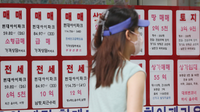 20일 오후 서울 양천구의 한 공인중개사에 붙은 매매 및 전세가격표 모습./연합뉴스