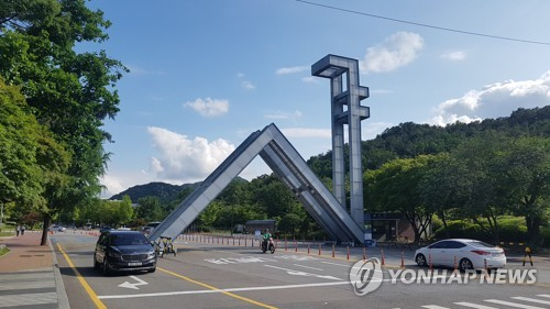 서울대학교 정문./연합뉴스