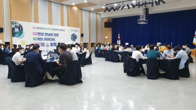 20일 경남도청 대회의실에서 경남청년정책네트워크 3기 참가자들이 ‘청년정책플랫폼회의’를 열고 있다. /사진 제공=경남도