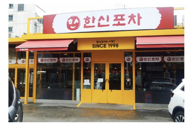 서울 논현동에 위치한 한신포차 1호점./사진제공=더본코리아