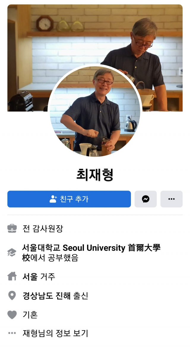 /최재형 페이스북 캡쳐