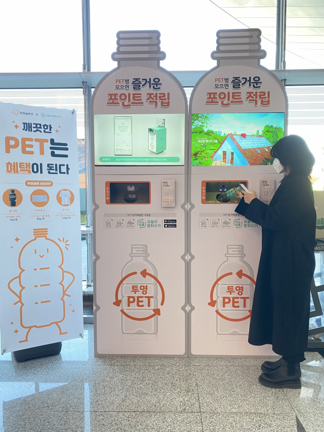 코엑스 전시장에 설치된 투명페트병 IoT 수거함 /사진제공=한화솔루션