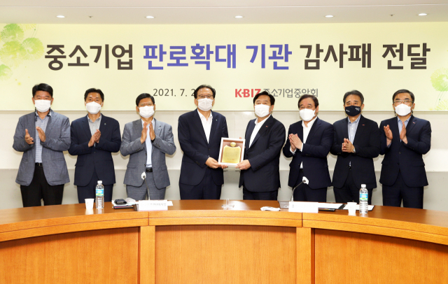 중기중앙회, 中企 상생협력 노력한 한국환경공단에 감사패 전달