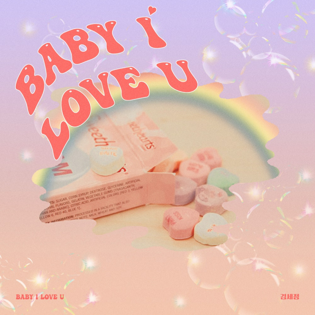 김세정 오늘(23일) 신곡 'Baby I Love U' 발매…'꽃길' 이은 힐링송