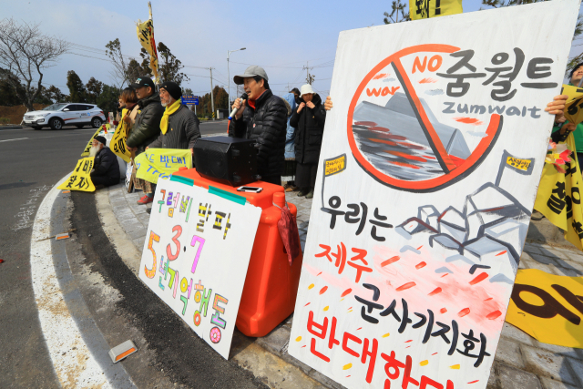 제주 군사기지 저지와 평화의 섬 실현을 위한 범도민 대책위 관계자들이 지난 2017년 3월 서귀포시 강정동 제주해군기지 앞에서 '구럼비의 하루' 행사를 진행하고 있다./서귀포=연합뉴스