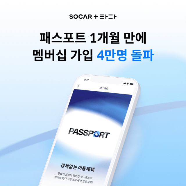 사진제공=쏘카