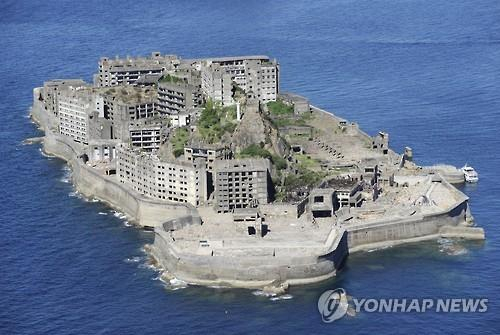 유네스코(UNESCO) 세계유산위원회는 지난 22일(현지시간) 하시마(端島, 일명 ‘군함도’)에 관해 설명하는 도쿄의 산업유산정보센터를 개선하라고 일본 정부에 요구했다./교도=연합뉴스