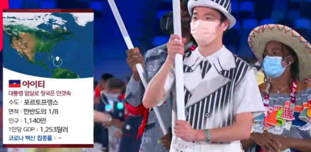 MBC가 도쿄올림픽 개막식 생중계에서 아이티를 소개하면서 ‘대통령 암살로 정국은 안갯속’이라는 글귀가 적힌 사진을 삽입했다. /방송 캡처