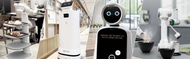 LG전자, 로봇 혁신 위한 고객 아이디어 공모전 개최