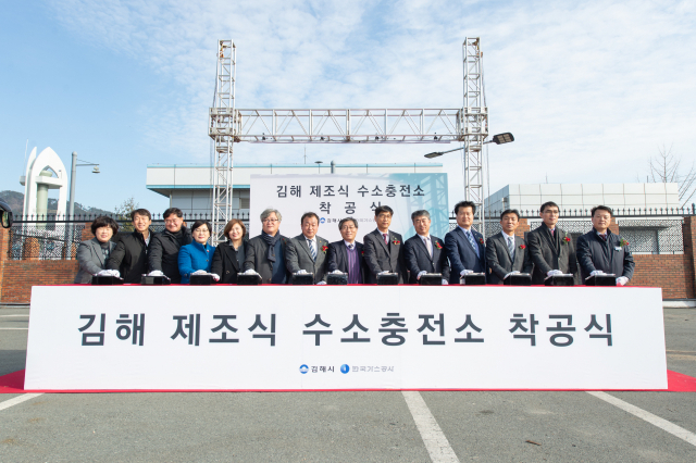 한국가스공사는 경남 지역본부가 있는 김해 사업장에 수소충전소를 건설해 수소 경제 확산을 이끌고 있다.