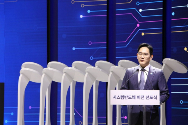 이재용 삼성전자 부회장이 지난 2019년 4월 30일 시스템반도체 비전을 선포하고 있다./서울경제 DB