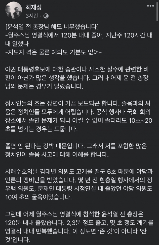 /페이스북 캡처