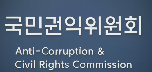 권익위 '국민의힘·비교섭 부동산 전수조사, 이르면 8월 말 완료'