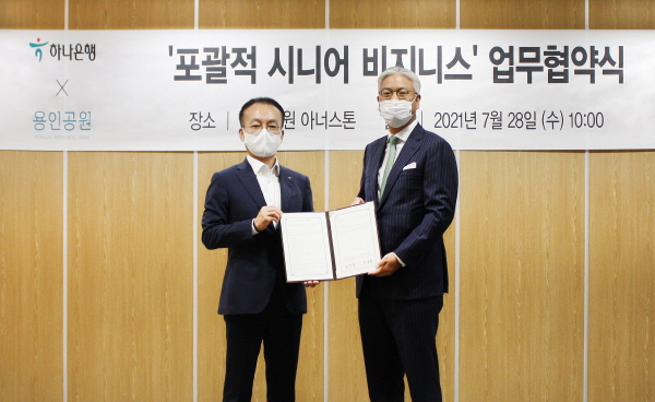김동균 용인공원 이사장(사진 오른쪽)과 김기석 하나은행 부행장 / 사진제공=용인공원