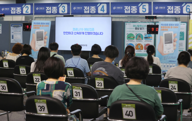 서울의 한 병원에서 시민들이 백신 접종을 위해 대기하고 있다. /연합뉴스