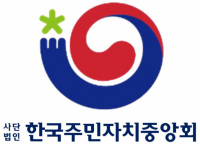 주민 자치 단체들 '서울시, 불공정한 '서마종' 수탁기관 공고 취소해야'