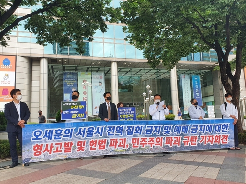 2일 오전 서울 종로구 동화면세점 앞에서 국민혁명당 관계자들이 '서울시 전역 집회 금지 및 예배 금지'를 규탄하는 기자회견을 하고 있다. 사회적 거리두기 4단계에서는 2인 미만 집회만 허용된다. /연합뉴스