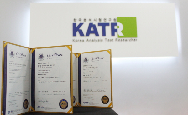 한국분석시험연구원, ISO9001:2015, ISO14001:2015 인증 획득