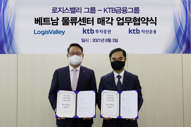 3일 오후, 성남 로지스밸리 본사에서 김태우 KTB자산운용 대표이사(왼쪽)와 윤건병 로지스밸리 대표이사(오른쪽)가 베트남 물류센터 매매를 위한 업무협약을 맺었다.