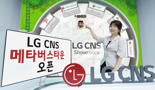 5일 LG CNS 모델이 메타버스를 활용한 고객 접점 공간 ‘LG CNS TOWN’을 소개하고 있다. 메타버스 타운에서는 클라우드·인공지능(AI)·물류·보안 등 LG CNS가 제공하는 다양한 디지털 전환(DX) 서비스를 재미있게 경험할 수 있다. /사진 제공=LG CNS