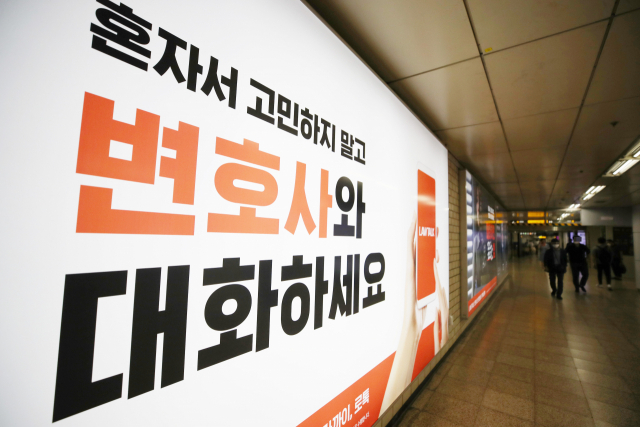 '변협 vs 로톡', 커지는 전쟁에 중기부까지 휩싸이나