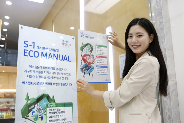 지난 4일 서울 중구 에스원 본사에서 한 직원이 ESG 실천 가이드가 적혀있는 ‘에코 메뉴얼’을 부착하고 있다. /사진 제공=에스원
