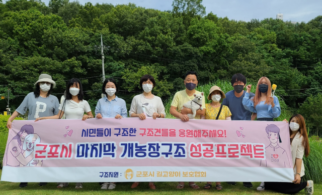 길고양이구조협회 회원들이 21마리의 유기견을 구조한 뒤 기념촬영을 하고 있다.