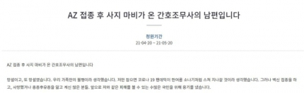 청와대 국민게시판 청원글 캡처./연합뉴스