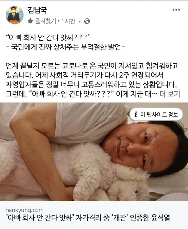 김남국 더불어민주당 의원 SNS캡쳐