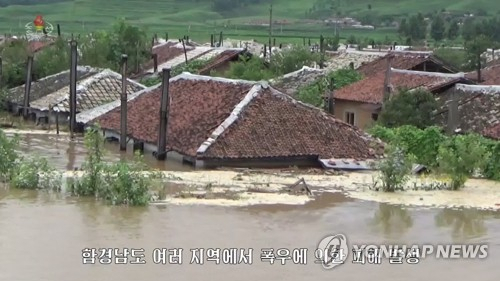 北, 함경남도 수해에 군사위 확대회의 긴급소집