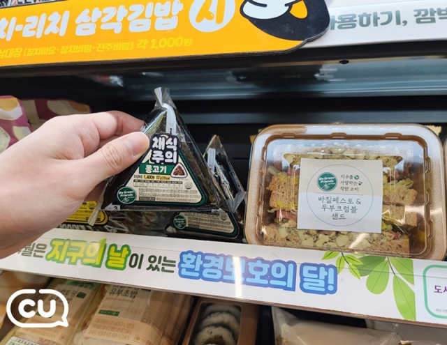 매출 꼴등 '콩고기 삼각김밥' 생존 비결은? [한입뉴스]