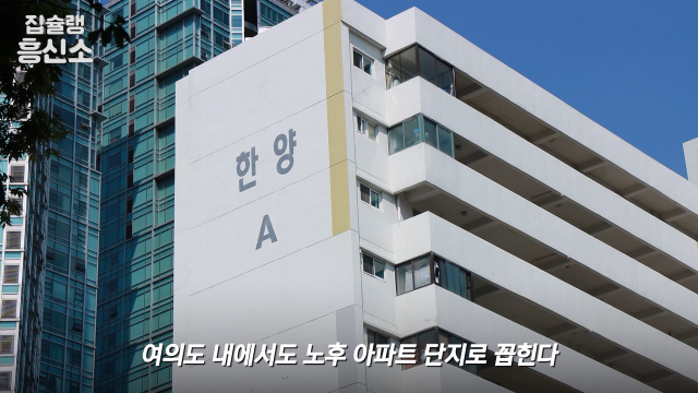 [영상] 올해에만 싱크홀 3차례 발견된 여의도 A아파트…불안 호소하는 주민들