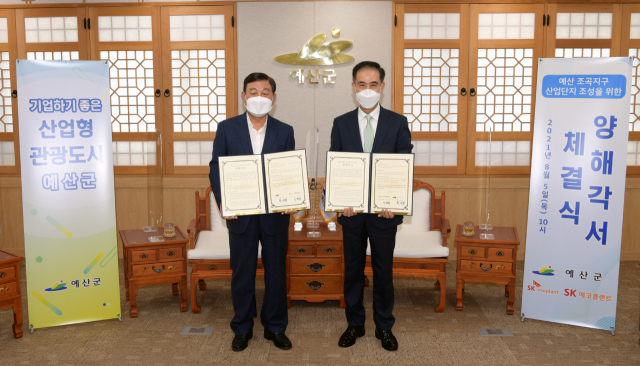 이형원 SK에코플랜트 에코비즈니스부문장(오른쪽)과 황선봉 예산군수가 ‘예산 조곡 그린컴플렉스’ 조성사업을 위한 양해각서(MOU)를 들고 기념촬영을 하고 있다./사진제공=SK에코플랜트