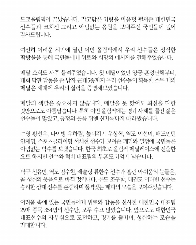 문재인 대통령 트위터. /연합뉴스