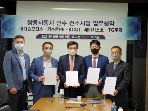 강성부(오른쪽 둘째) KCGI 대표가 9일 서울 영등포구 에디슨모터스 사옥에서 에디슨모터스와 MOU를 체결했다./사진=쎄미시스코 제공