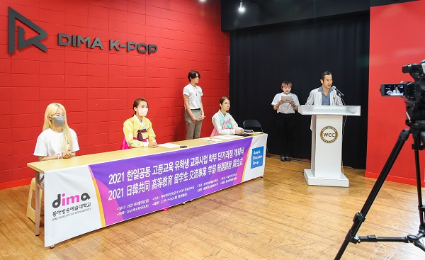 [사진=DIMA K-Pop School 온라인 개회식]