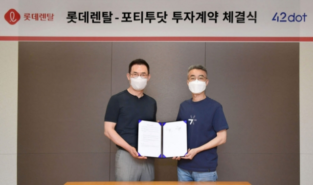 김현수(왼쪽) 롯데렌탈 대표와 송창현 포티투닷 대표가 9일 오전 롯데렌탈 선릉 사옥에서 투자계약 체결식에서 기념촬영을 하고 있다./사진제공=롯데렌탈