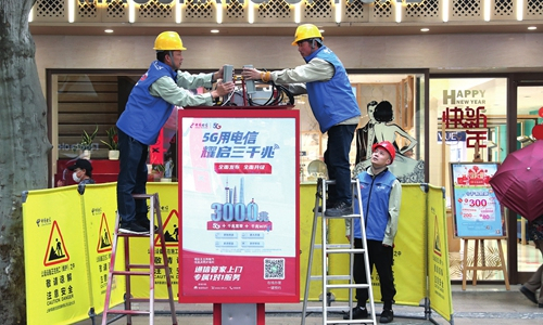 중국 상하이의 차이나텔레콤 부스 모습. /글로벌타임스