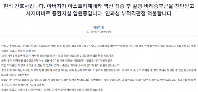 /청와대 국민청원 홈페이지 캡처