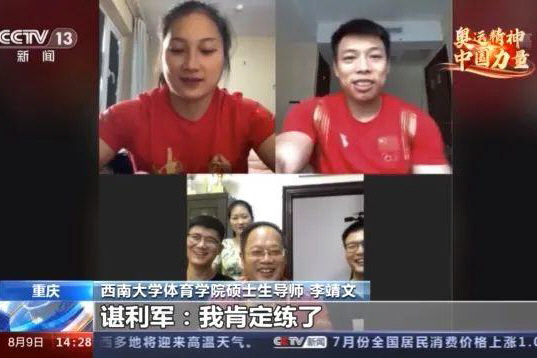 도쿄 하계올림픽에 참가했다 귀국한 중국 국가대표선수들이 지정시설에 격리돼 있는 가운데 관계자들과 영상통화를 하고 있다. /CCTV 캡처