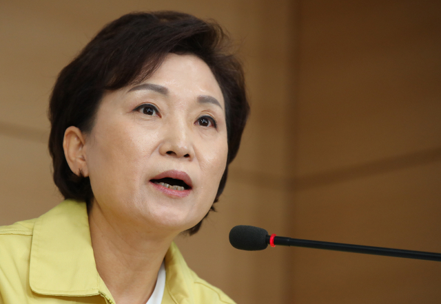 2020년 7월 7·10 부동산 대책을 발표하는 김현미 국토교통부 장관.
