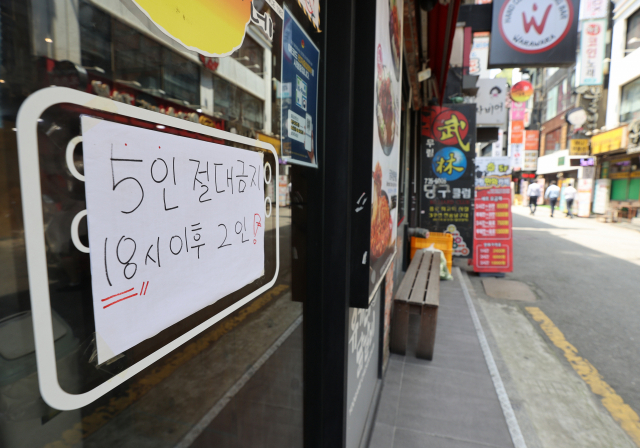지난달 23일 서울 시내 한 식당에 '5인 절대 금지, 18시 이후 2인'이 적힌 종이가 붙어있다. 사진은 해당 기사와 직접적인 관련이 없습니다./연합뉴스