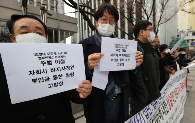 금융사기 피해자들의 연대체인 '금융피해자연대'와 단체 '약탈경제반대행동' 소속회원들이 지난해 11월 25일 경찰청 앞에서 이철 전 밸류인베스트코리아(VIK) 대표가 자신의 부인을 바지사장으로 세우고 회삿돈을 횡령했다며 경찰에 추가 고발에 앞서 기자회견을 하고 있다. /연합뉴스