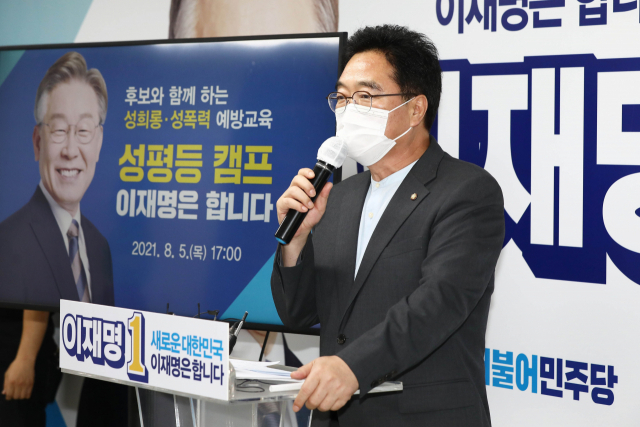 이재명 경기도지사 캠프 공동선대위원장을 맡고 있는 우원식 의원이 지난 5일 여의도 열린캠프에서 열린 성희롱·성폭력 예방 교육에 참석해 인사말을 하고 있다. / 연합뉴스